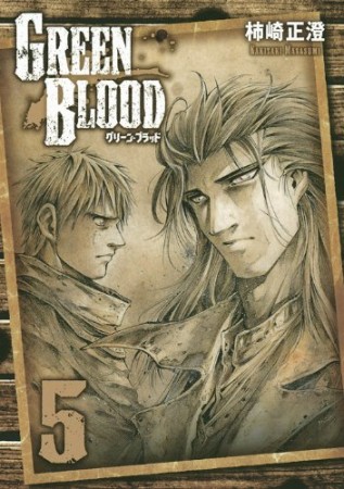 GREEN BLOOD5巻の表紙