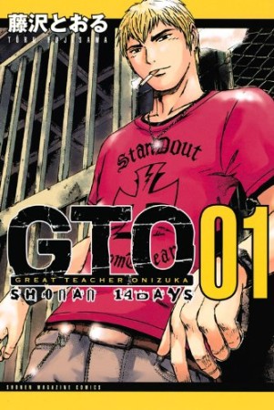 GTO SHONAN 14DAYS1巻の表紙