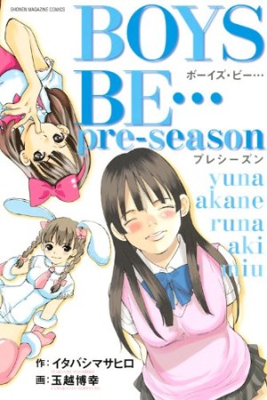 BOYS BE…pre‐season1巻の表紙