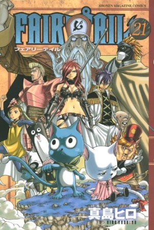 FAIRY TAIL フェアリーテイル21巻の表紙