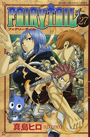 FAIRY TAIL フェアリーテイル27巻の表紙