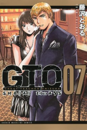 GTO SHONAN 14DAYS7巻の表紙