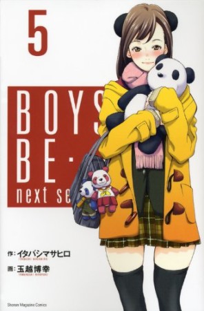 BOYS BE…next season5巻の表紙