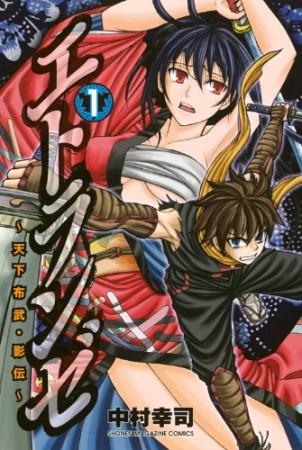 エトランゼ1巻の表紙