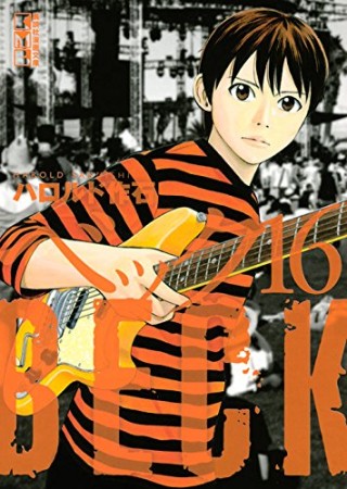 BECK 文庫版16巻の表紙