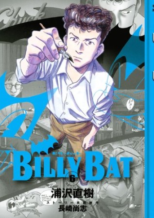 BILLY BAT ビリーバット6巻の表紙