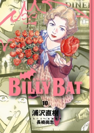 BILLY BAT ビリーバット10巻の表紙
