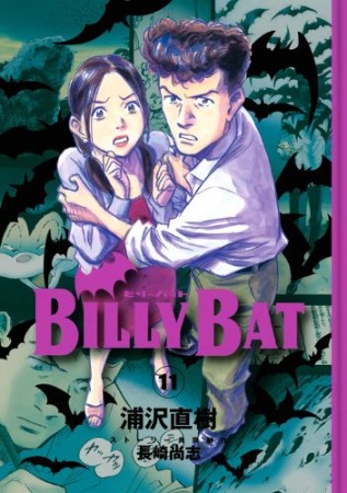 BILLY BAT ビリーバット11巻の表紙