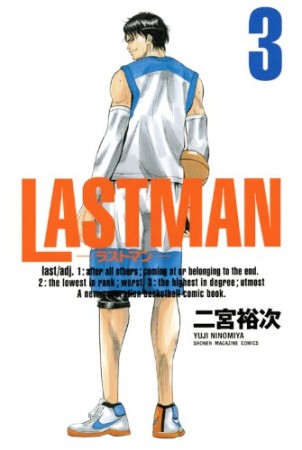 LASTMAN3巻の表紙