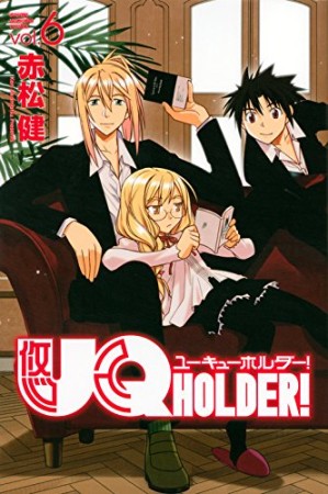 UQ HOLDER！6巻の表紙