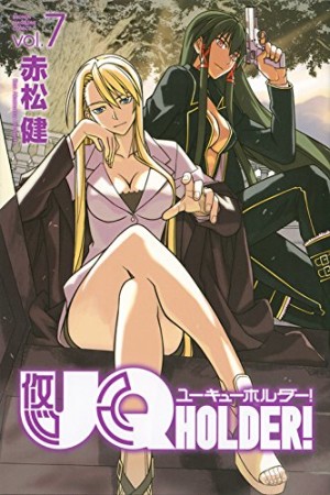 UQ HOLDER！7巻の表紙