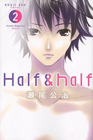 Half＆half2巻の表紙