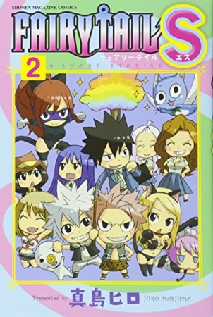 FAIRY TAIL S2巻の表紙