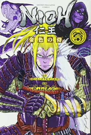 仁王～金色の侍～3巻の表紙