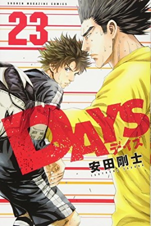 DAYS23巻の表紙