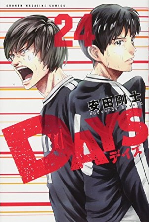 DAYS24巻の表紙