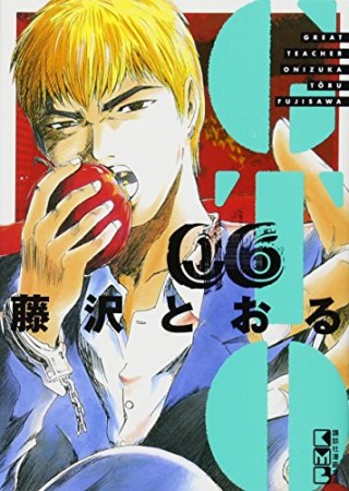 文庫版 GTO6巻の表紙