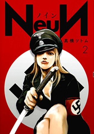 NeuN2巻の表紙