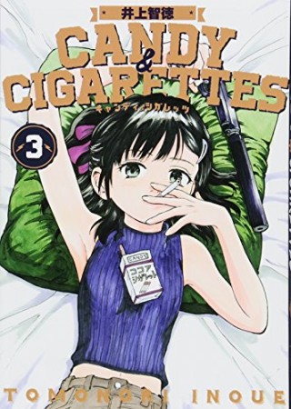 CANDY & CIGARETTES3巻の表紙