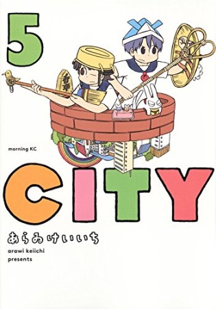 CITY5巻の表紙