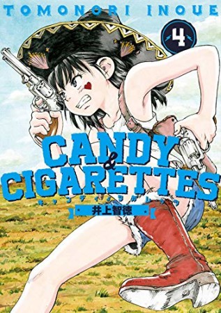 CANDY & CIGARETTES4巻の表紙