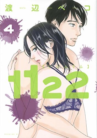 11224巻の表紙