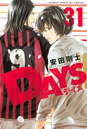 DAYS31巻の表紙