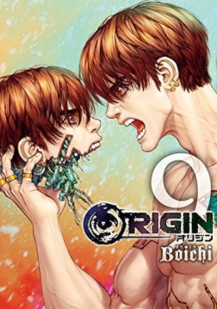 ORIGIN9巻の表紙