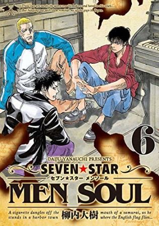 SEVEN☆STAR MEN SOUL6巻の表紙