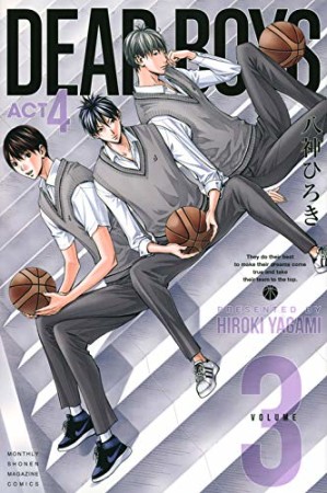 ＤＥＡＲ　ＢＯＹＳ　ＡＣＴ４3巻の表紙