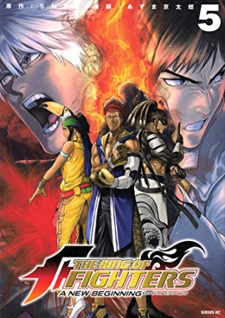 THE KING OF FIGHTERS ~A NEW BEGINNING~5巻の表紙