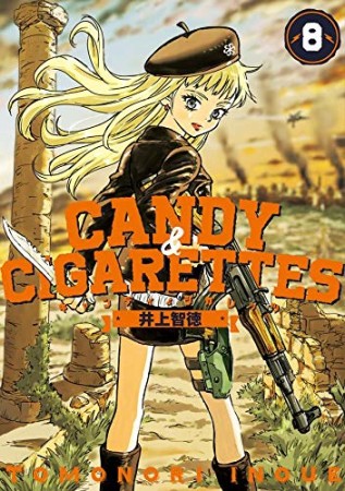 CANDY & CIGARETTES8巻の表紙