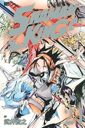 新装版 SHAMAN KING24巻の表紙