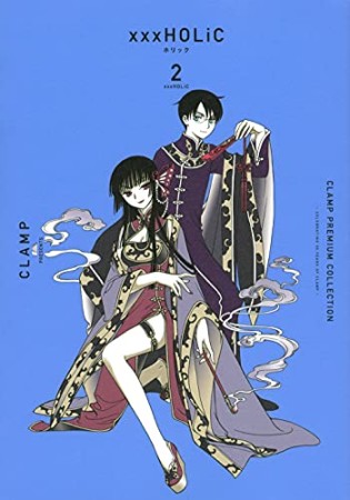 CLAMP　PREMIUM　COLLECTION　×××HOLiC2巻の表紙