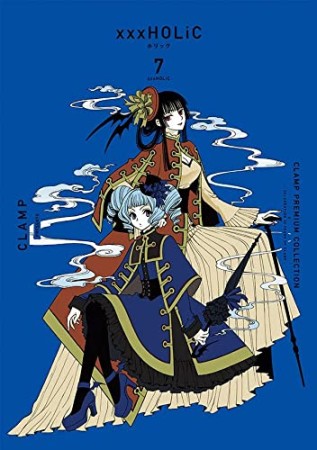 CLAMP　PREMIUM　COLLECTION　×××HOLiC7巻の表紙