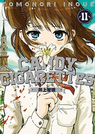 CANDY & CIGARETTES11巻の表紙