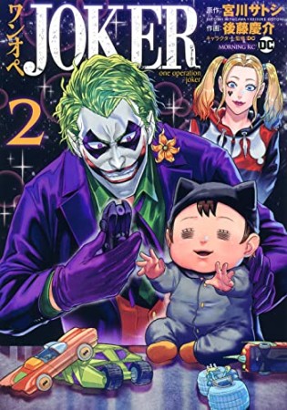 ワンオペJOKER2巻の表紙