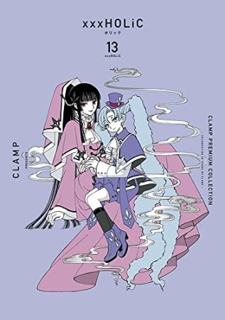 CLAMP　PREMIUM　COLLECTION　×××HOLiC13巻の表紙