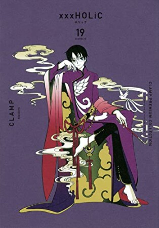 CLAMP　PREMIUM　COLLECTION　×××HOLiC19巻の表紙