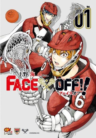 FACE　OFF！！1巻の表紙