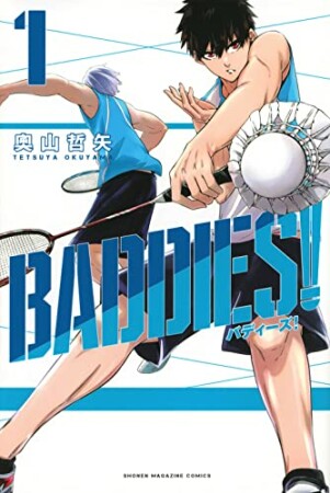 BADDIES！1巻の表紙