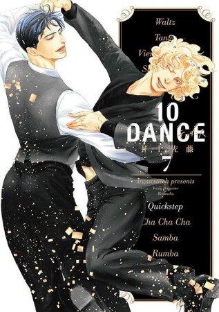 10DANCE7巻の表紙