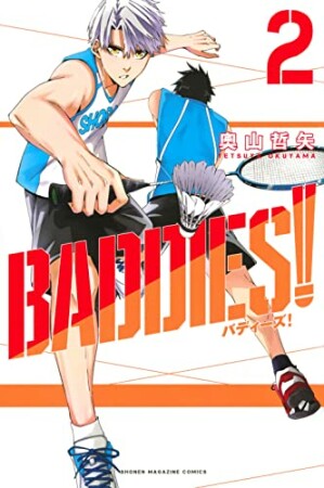 BADDIES！2巻の表紙