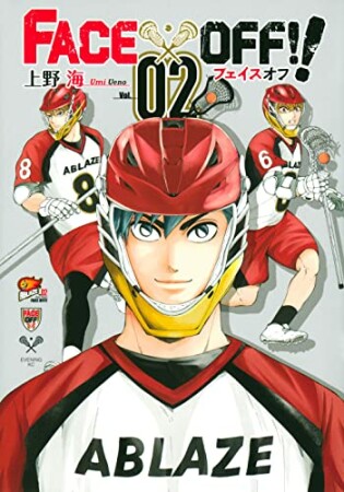 FACE　OFF！！2巻の表紙