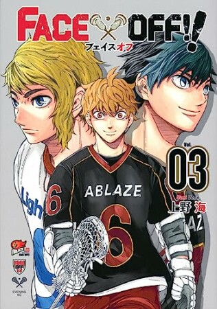 FACE　OFF！！3巻の表紙