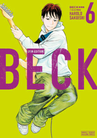 BECK 新装版6巻の表紙