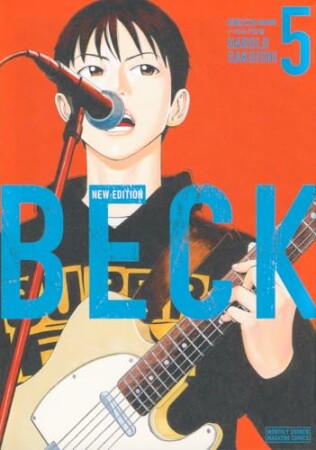 BECK 新装版5巻の表紙