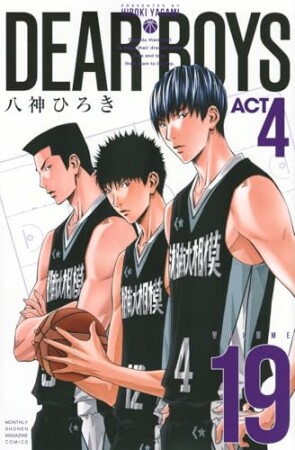 DEAR BOYS ACT419巻の表紙