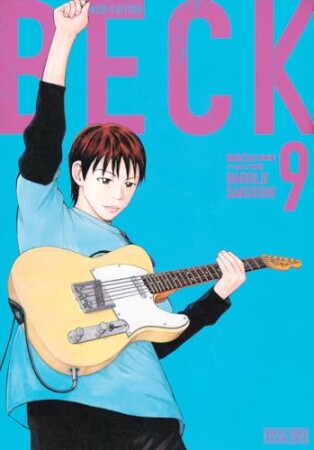 BECK 新装版9巻の表紙