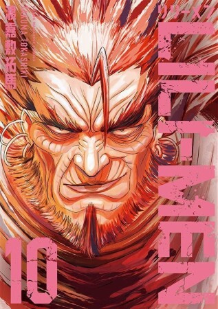 LILI-MEN10巻の表紙